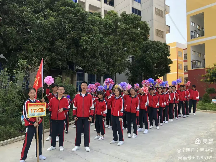 宁明中学2019年秋季学期"六年一贯制"招生简章